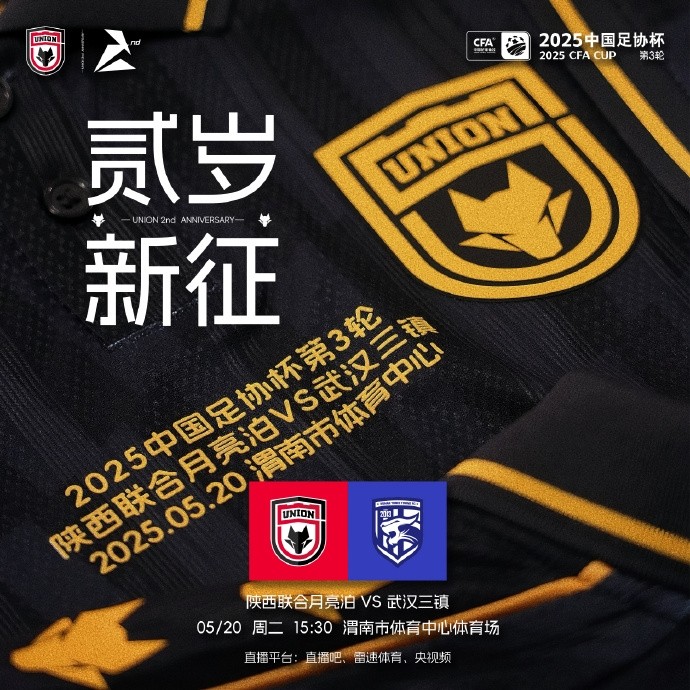 足协杯-陕西vs三镇首发：陕西双外援，三镇全华班轮换+替补仅6人